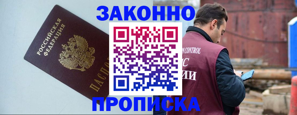 прописка от собственника в Туймазы